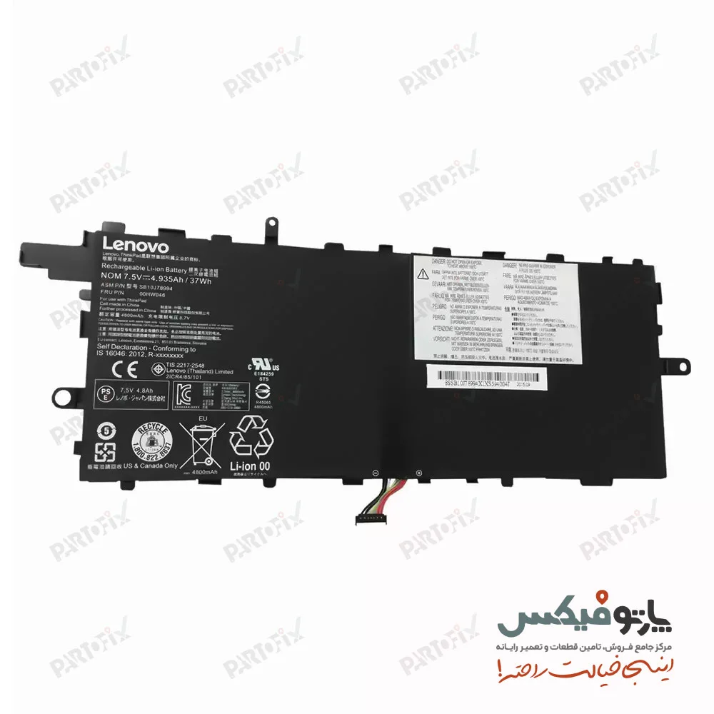 باتری لپ تاپ لنوو ThinkPad X1 Gen 2 پارت نامبر SB10J78994